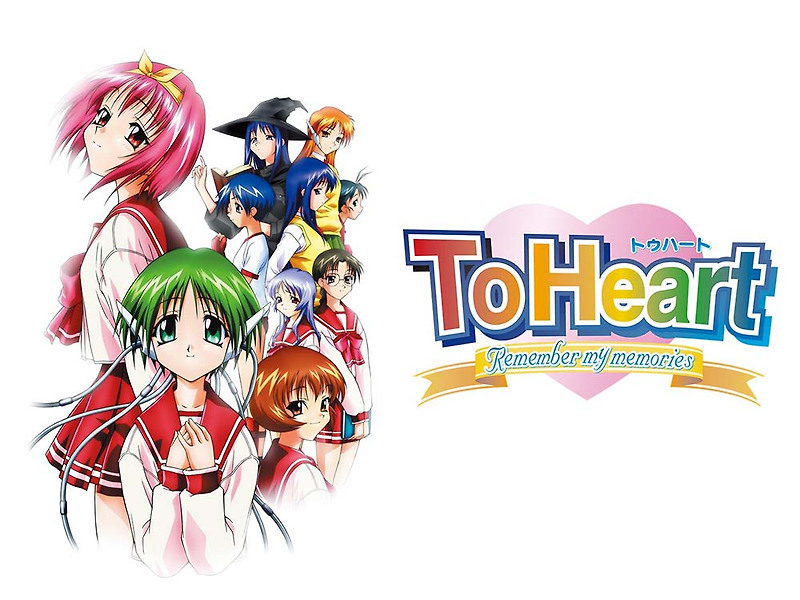 PC - 투하트 PSE (ToHeart PSE - トゥハート PSE) iso 파일 다운로드