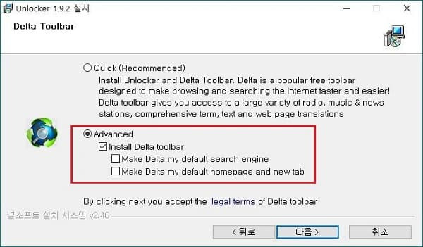 액세스가 거부되는 파일 강제 삭제 프로그램
