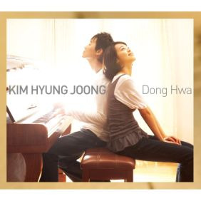 김형중 그런 사람이 있습니다 듣기/가사/앨범/유튜브/뮤비/반복재생/작곡작사