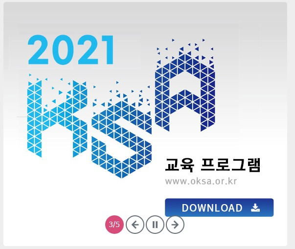 2021년 한국표준협회 교육일정표