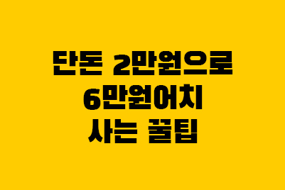 프레딧 추천인(hya0968) 쉼 신규가입 이벤트 쿠폰