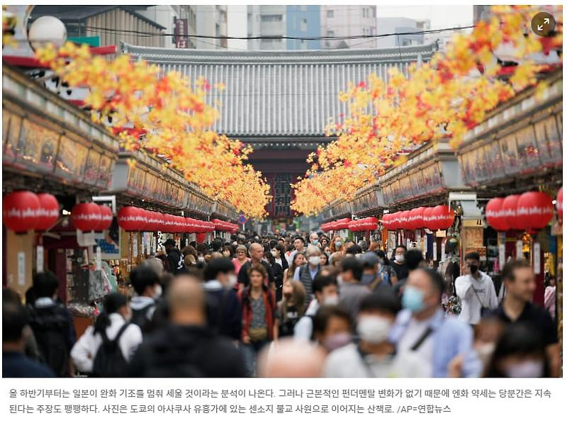 일본 엔화 가치, 8년 만 최저 수준...관광객 급증ㅣ 원달러 환율 어디까지 내릴까