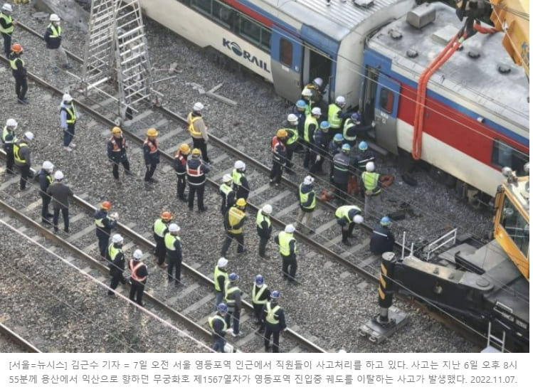 [철도 개혁] 국토부, 코레일 관제·유지보수 분리시킨다