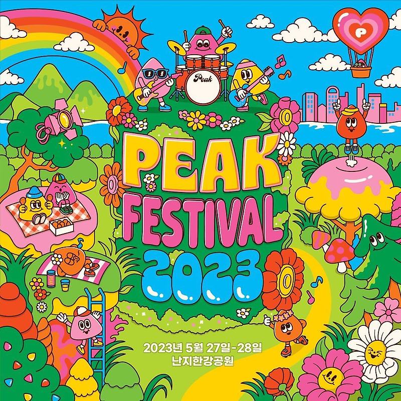 PEAK FESTIVAL 2023 출연 가수 라인업 및 타임테이블 소개