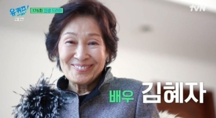 국민배우 김혜자 “아버지 재무부장관 경제학박사 900평 유복한 가정” 존경스러운 분 나이 학력 프로필