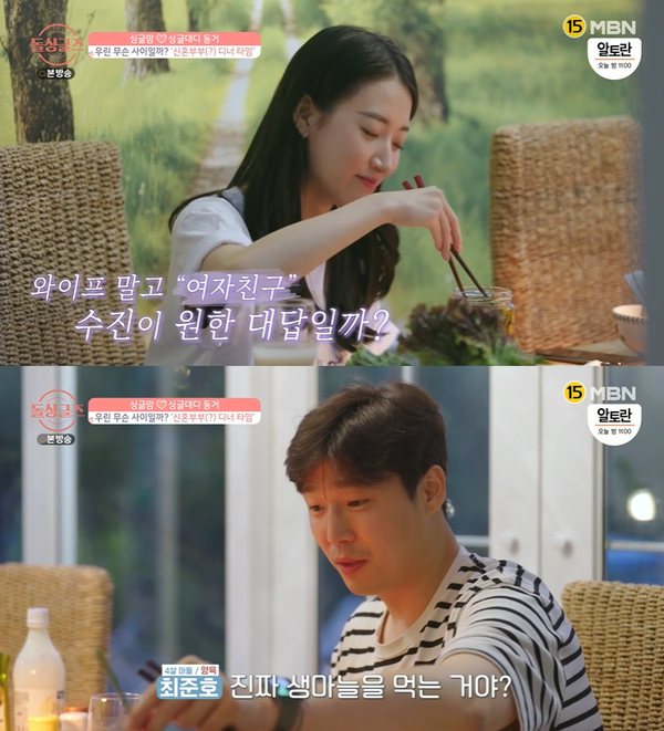 최준호 나이 돌싱글즈 와이프 전부인 이혼 재혼 결혼 가족 자녀 배수진