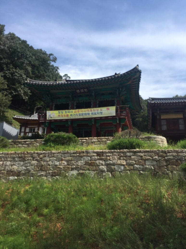 청양 장곡사 여행