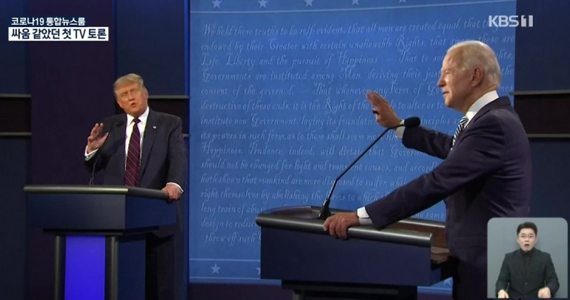 트럼프 바이든 2차 토론 Trump's performance was riddled with false claims