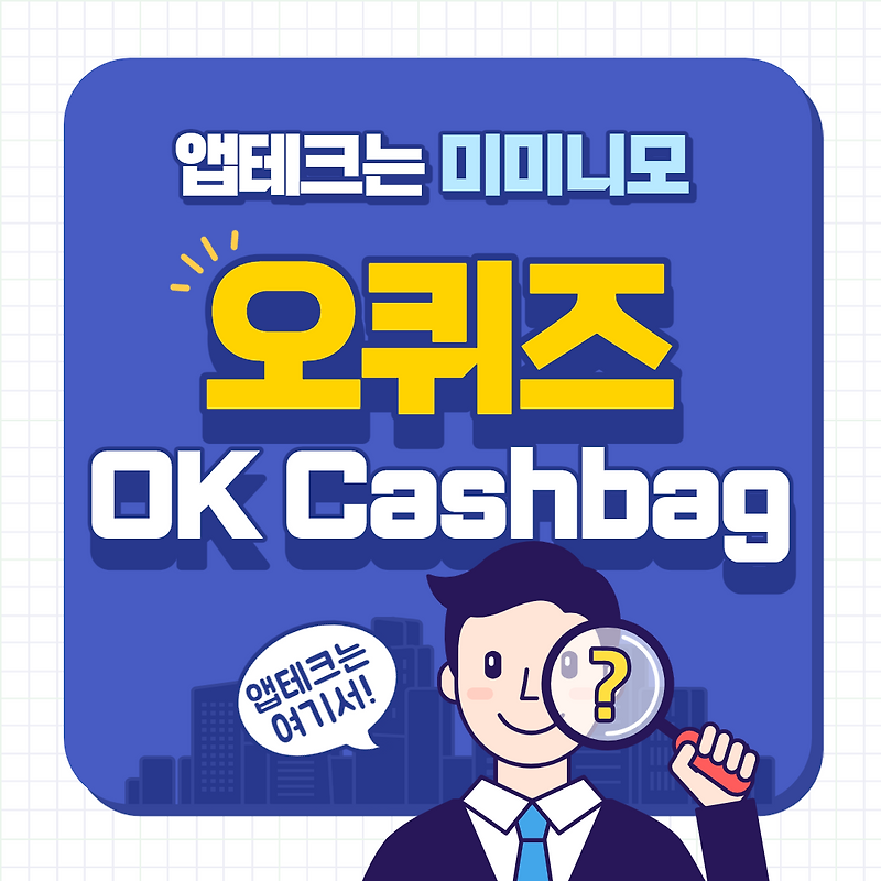 [오퀴즈]카쇼라 뉴오리진 이너플로라 여성 유산균 오퀴즈 6월13일 7시 ㅂ쓰ㅂ