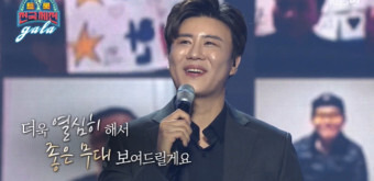진해성 미스터트롯2 투표 순위 변동 살펴보니? 프로필 본명 나이 신체 학력 가족