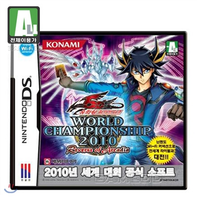 닌텐도 DS 유희왕 월드 챔피언쉽 2010 룸 파일 nds 다운로드, 패키지 구매 방법