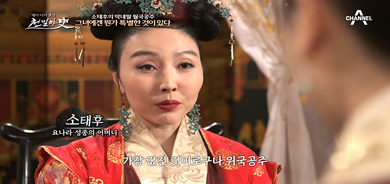 천일야사 149회 소태후의 세자매 사랑을 못받은 딸들의 질투 내가 살인범이다 딸을 잃은 노비의 복수 2019어사박문수 범죄도시