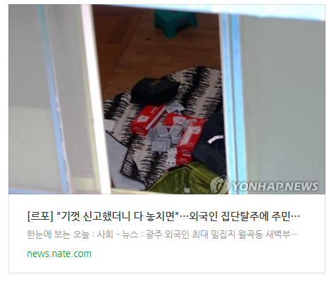 [저녁뉴스] [르포] 