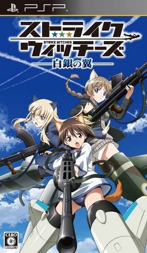 플스 포터블 / PSP - 스트라이크 위치스 백은의 날개 (Strike Witches Hakugin no Tsubasa - ストライクウィッチーズ 白銀の翼) iso 다운로드
