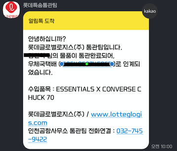 컨버스 X 피어오브갓 에센셜 ( CONVERS X FEAR OF GOD ESSENTIALS) 팍선 구매후기(스트릿 패션,  제리 로렌조 패션, 피어오브갓 에센셜 직구 방법, 사이즈, 후드, 바지, 스웬 팬츠, 스웻 셋업 , 맨투맨, 아..