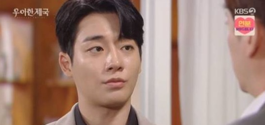 이시강 한지완 손성윤에 나가 우아한 제국 분노 폭발