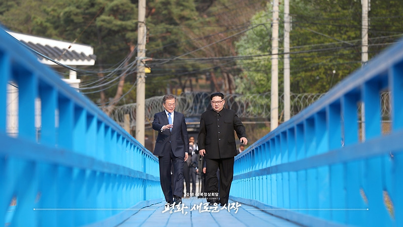 한반도 평화 프로세스