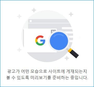 구글 애드센스 광고로드와 광고 게재율의 차이