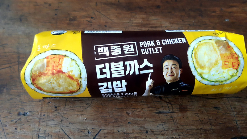 백종원 더블까스 김밥 시식 후기