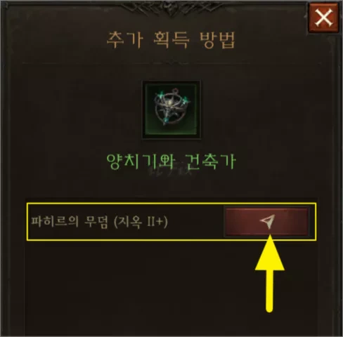 디아블로 이모탈 구하는 장비, 드롭 정보 알아내는 방법