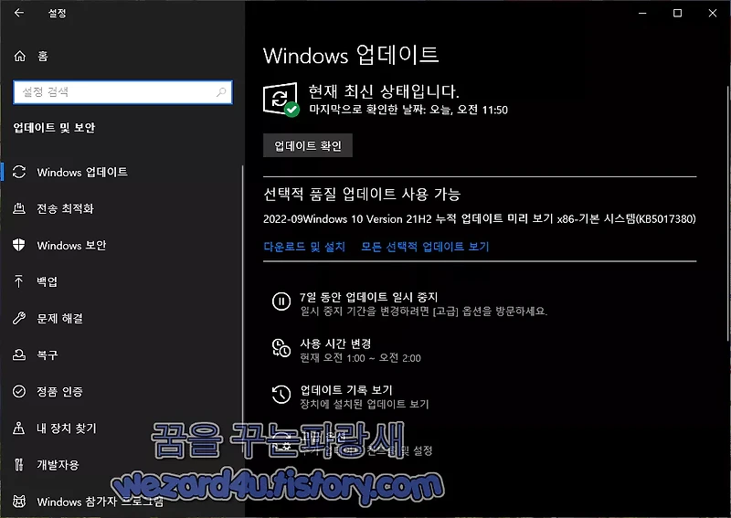 윈도우 10 KB5017380 미리 보기 업데이트