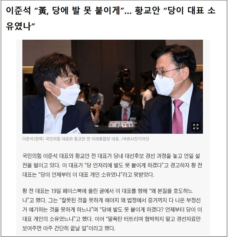 애들 티 철철 넘치는! 준석!...그 젊은 나이에 벌써 이렇게 망가지면 어쩌니