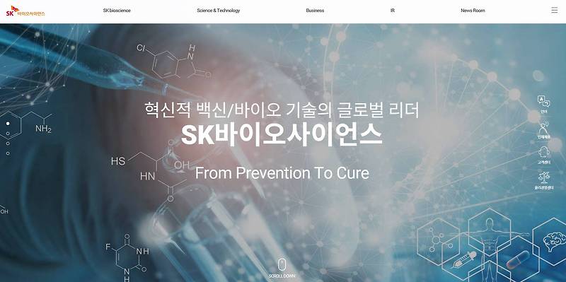 sk바이오사이언스 상장일, 공모가 넘길까