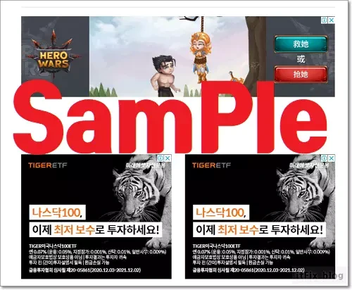 티스토리 상단 광고 두개가 연달아 나올 경우
