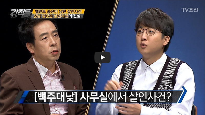 [역사 속 오늘]배우 송선미 남편 사망사건, '밝혀진 진실! 사촌의 청부살인?!'