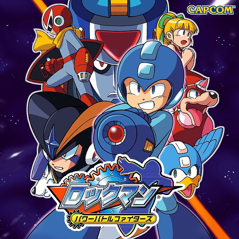 플스2 / PS2 - 록맨 파워 배틀 파이터즈 (Rockman Power Battle Fighters - ロックマン パワーバトルファイターズ) iso 다운로드