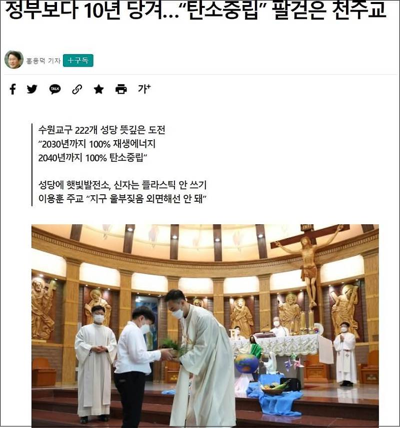 정치판에 뛰어든 천주교?