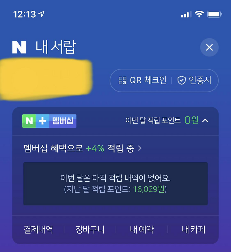 대박사건!! 노래방 모드 업데이트!! 네이버 바이브(Naver Vibe)