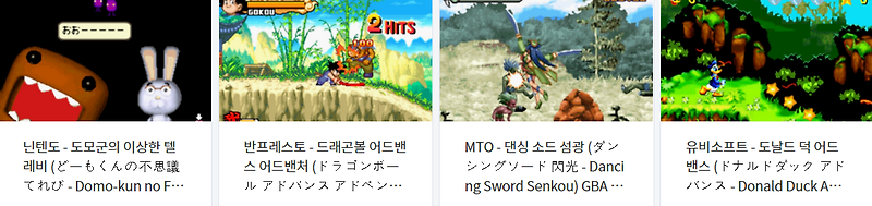 (GBA ROMS) 게임보이 어드밴스 (Japan) 롬파일 다운로드 (2022.1.1)