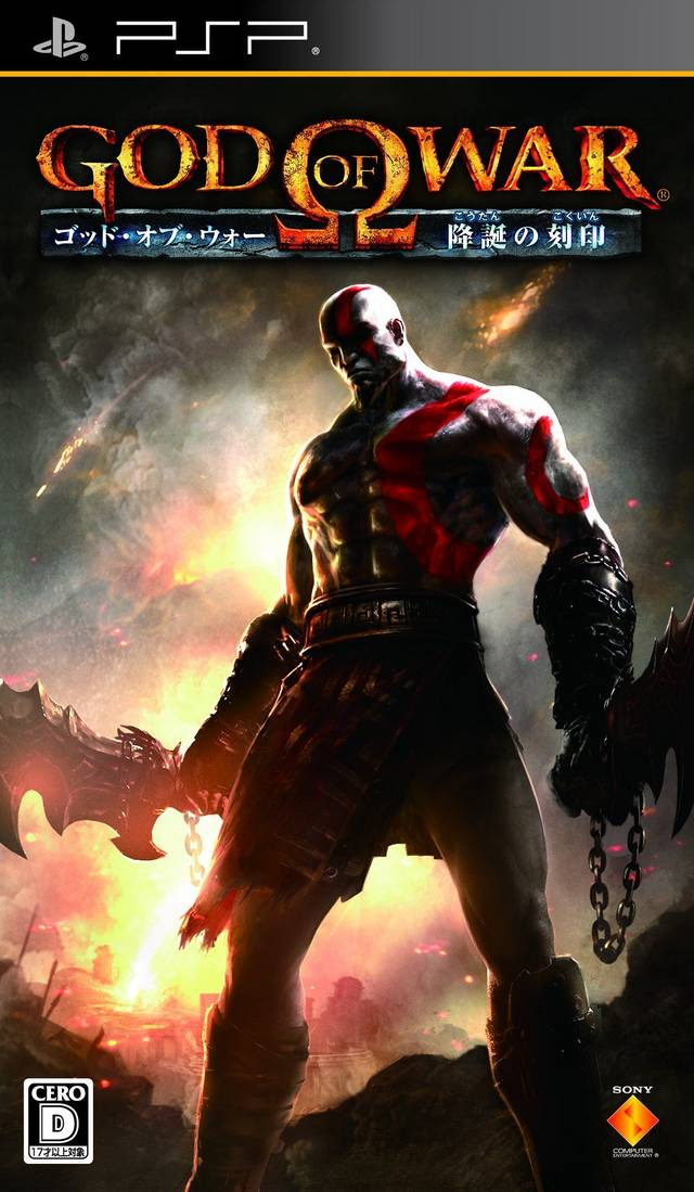 플스 포터블 / PSP - 갓 오브 워 강탄의 각인 (God of War Koutan no Kokuin - ゴッド・オブ・ウォー 降誕の刻印) iso 다운로드