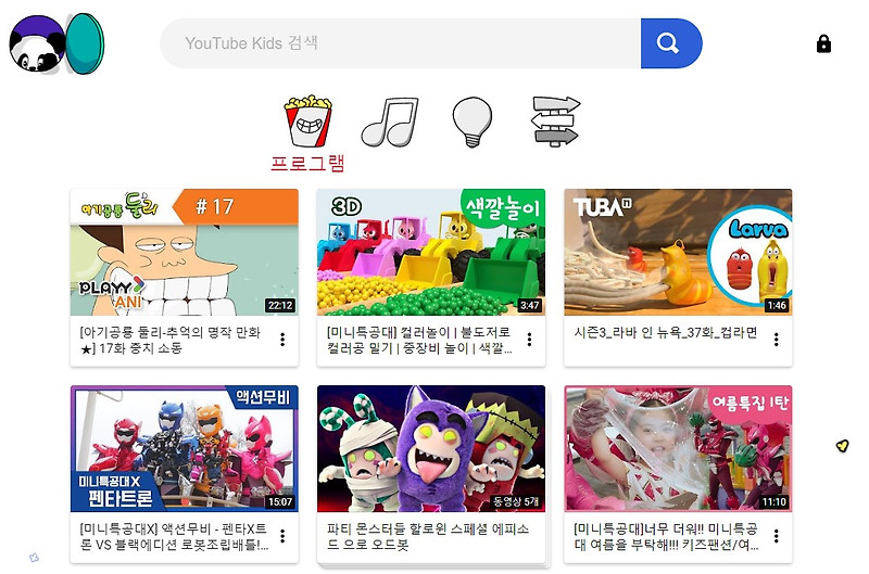 유튜브 키즈 PC에서 이용하기