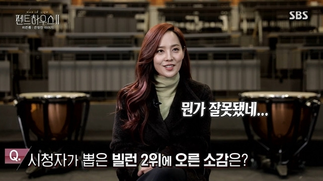 유진 “오윤희가 ‘펜트하우스’ 빌런 2위? 억울하지만 살인했으니 인정”