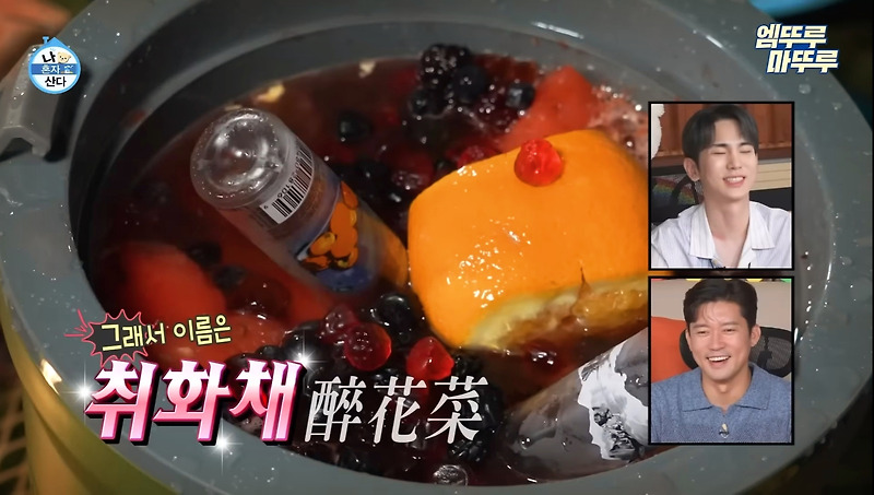 나혼산 박나래 취화채 레시피! 취화채 재료 정리, 가격대 예상까지!