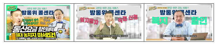 통신요금 할인 혜택을 알려드립니다(이통통신 꿀팁, 이것만은 알고가소!’캠페인 다섯 번째 영상 공개)_방송통신위원회
