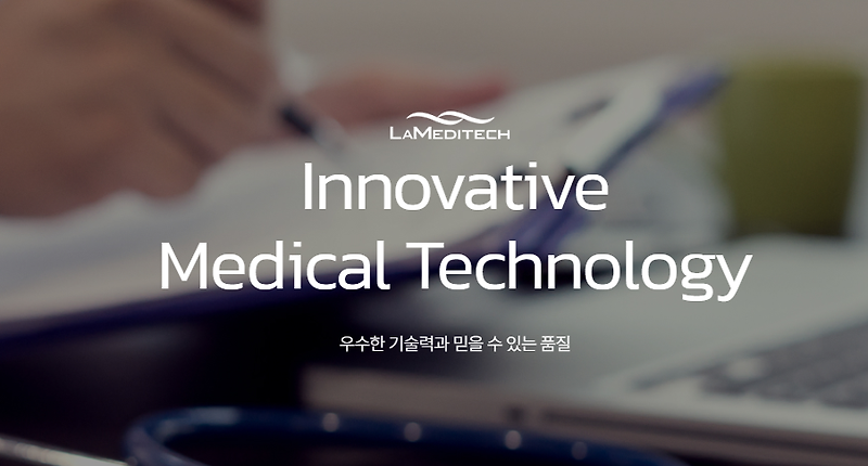 라메디텍 공모주청약 최종경쟁률 [균등/비례배정]