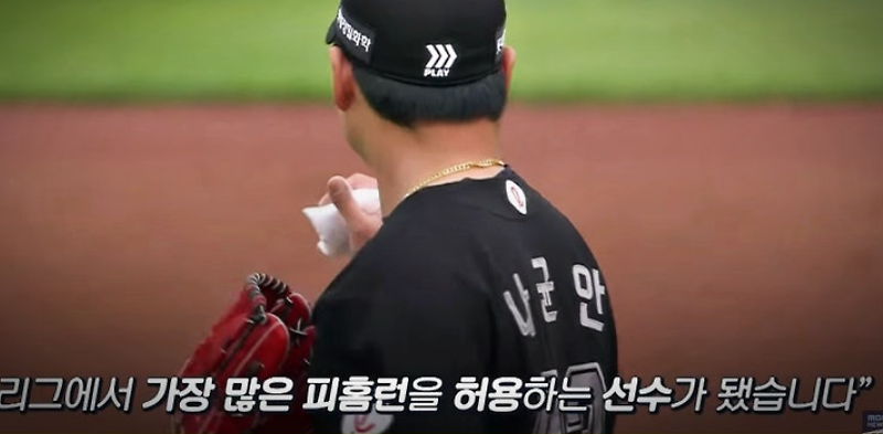 롯데 나균안 논란 총정리 : 음주, 불륜, 와이프
