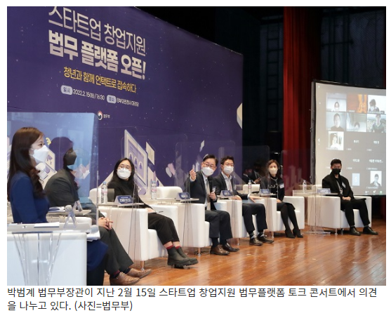 예비창업가 위한 스타트업 법률정보백서 스타트로_정책브리핑