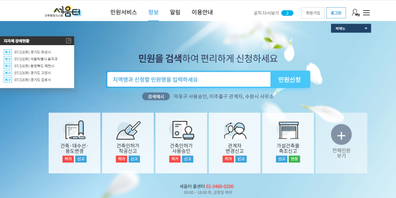 [국토교통부] 건축정보의 다양한 활용을 위해 다중이용 건축물 도면정보를 개방합니다