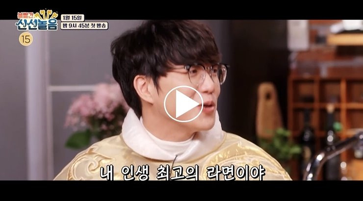 볼빨간 신선놀음 참가방법 요요미 라면 1회 재방송 시간 mbc온에어