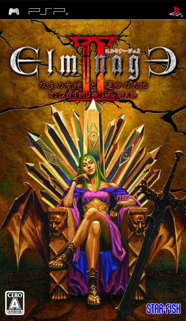 플스 포터블 / PSP - 엘미나쥬 2 쌍생의 여신과 운명의 대지 (Elminage II Sousei no Megami to Unmei no Daichi - エルミナージュII ~双生の女神と運命の大地~) iso 다운로드