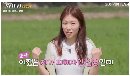 나는 솔로 16기 돌싱 출연자 순자 폭로글 '카드 빚 1억 육아도 뒷전'