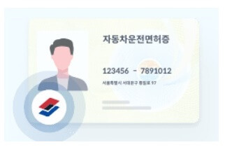 모바일 운전면허증 발급방법 및 발급처, 발급장소