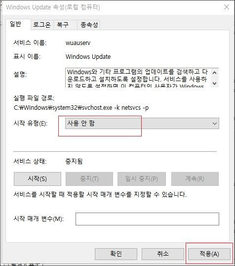 윈도우 자동 업데이트를 피하기 위한 4가지 방법