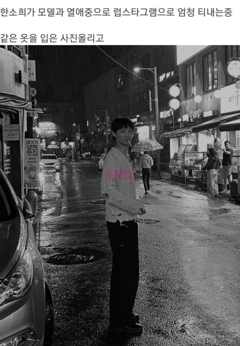 한소희 채종석 열애설 인스타 럽스타 파리 증거 사진? 커플템 모자 (+나이, 키, 학력, 직업, mbti, 프로필)