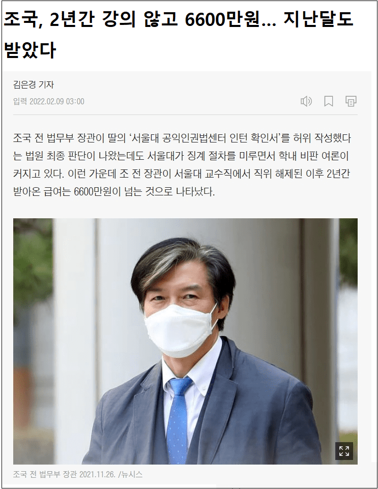 소위 공정 공평사회 외치는 사람들이 사는 희귀한 방법