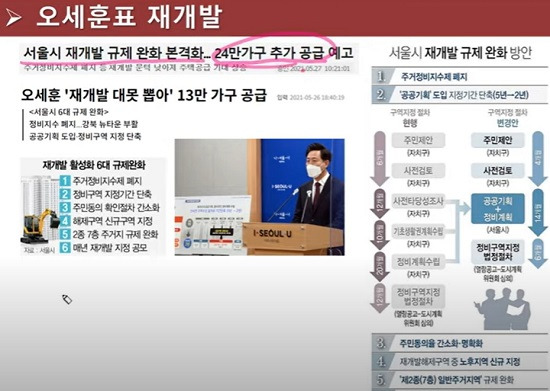 재건축 폭망?...부동산 1년 안에 못 팔면 반토막?